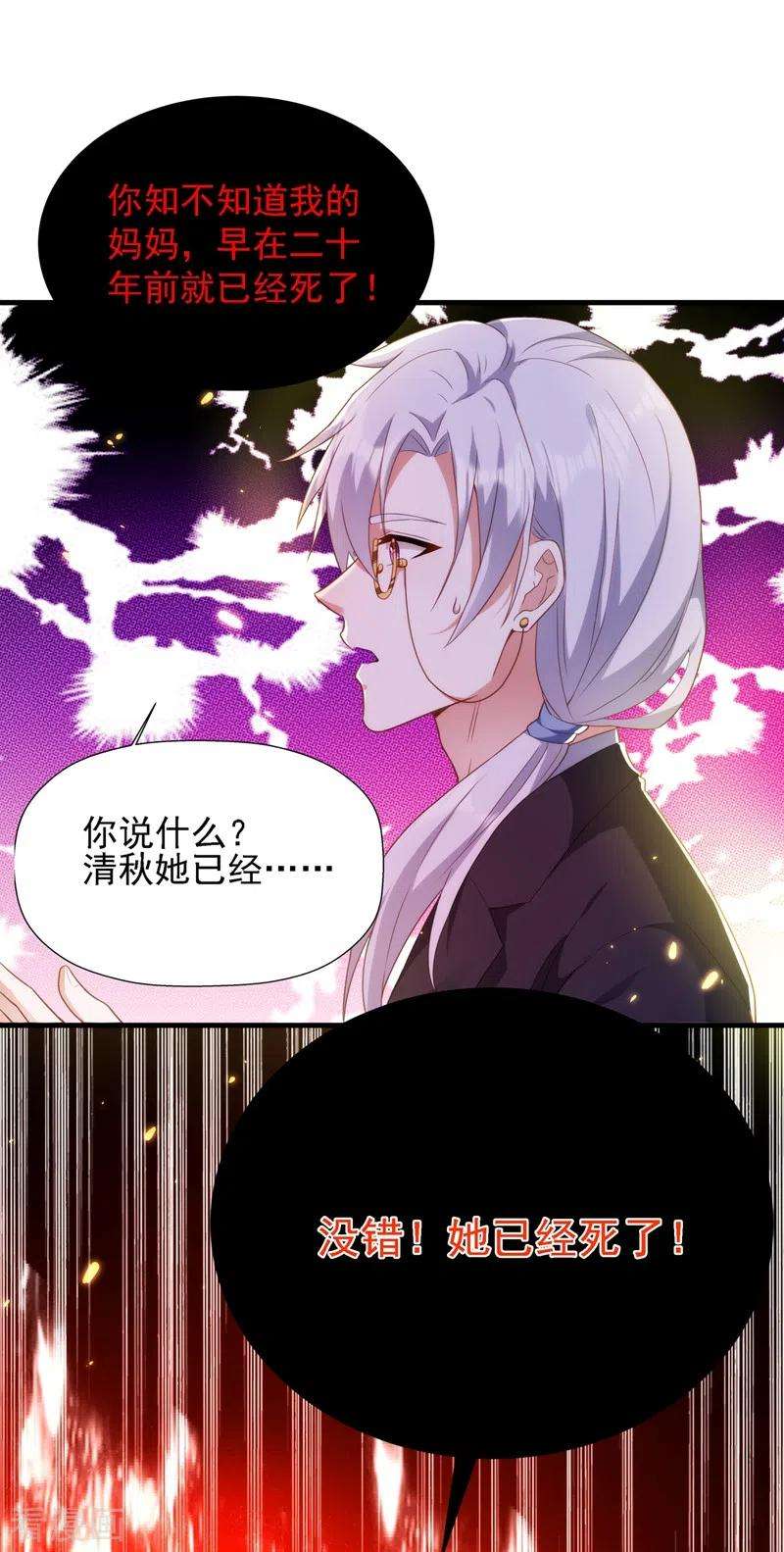 重生空间：豪门辣妻不好惹145话 爸爸？你有资格吗？