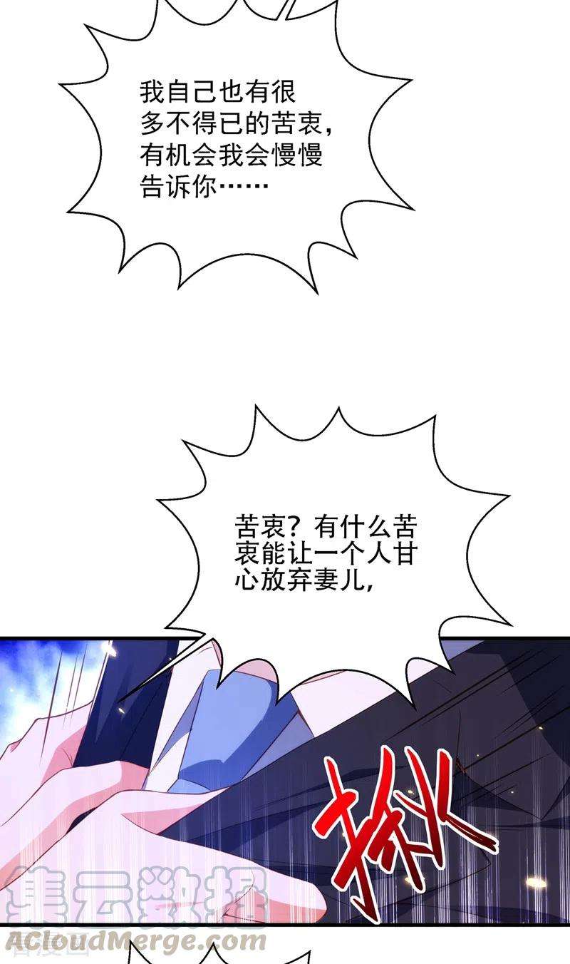 重生空间：豪门辣妻不好惹145话 爸爸？你有资格吗？