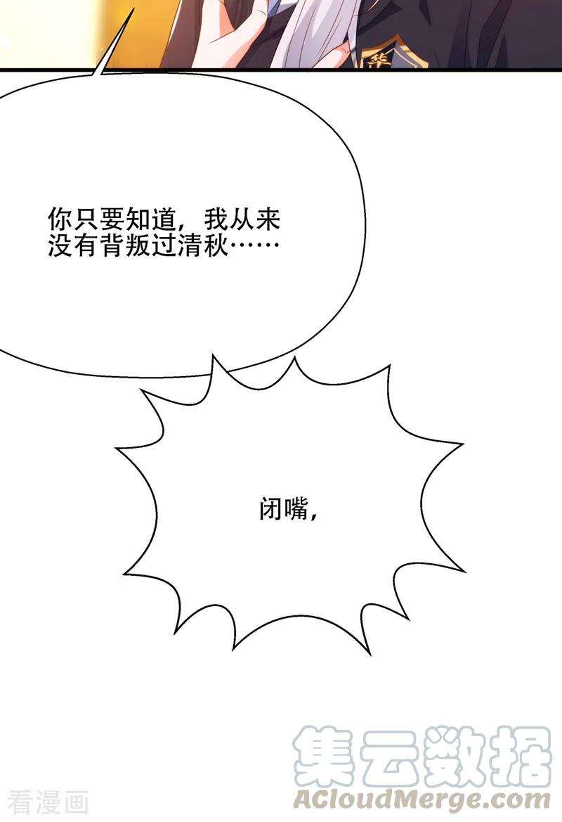 重生空间：豪门辣妻不好惹145话 爸爸？你有资格吗？
