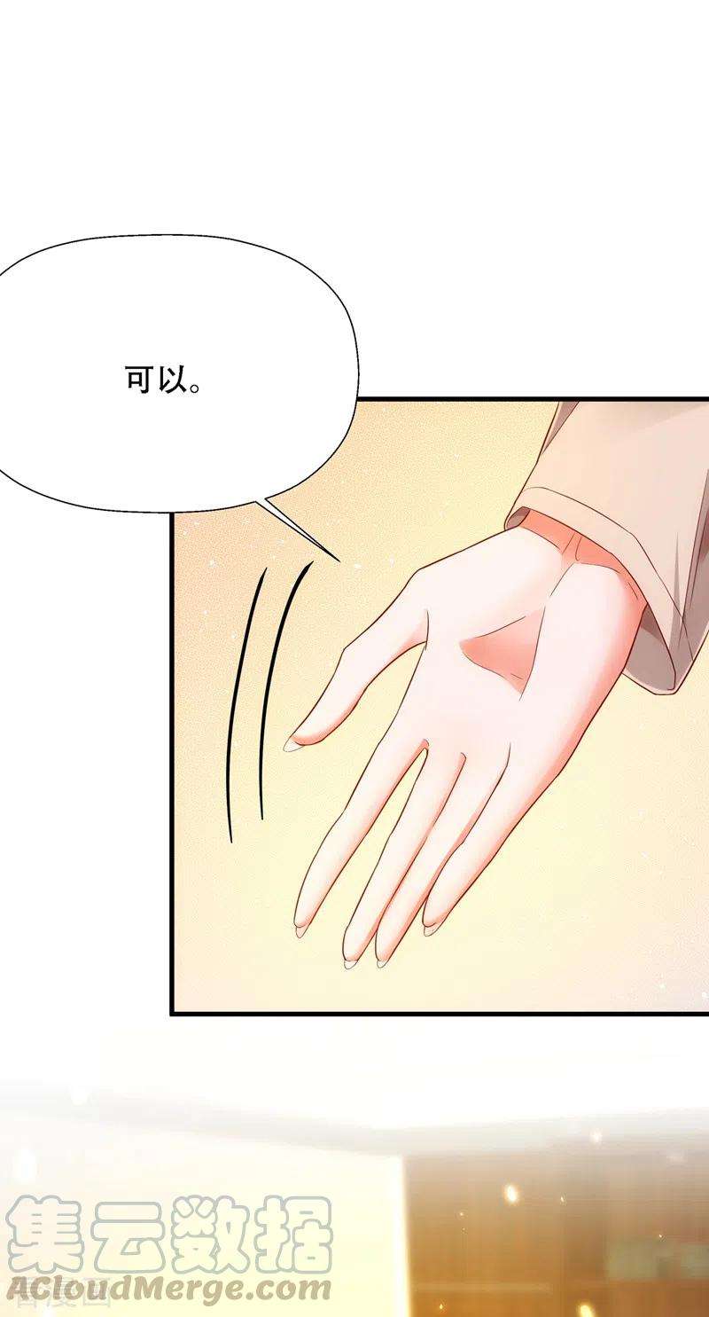 重生空间：豪门辣妻不好惹145话 爸爸？你有资格吗？