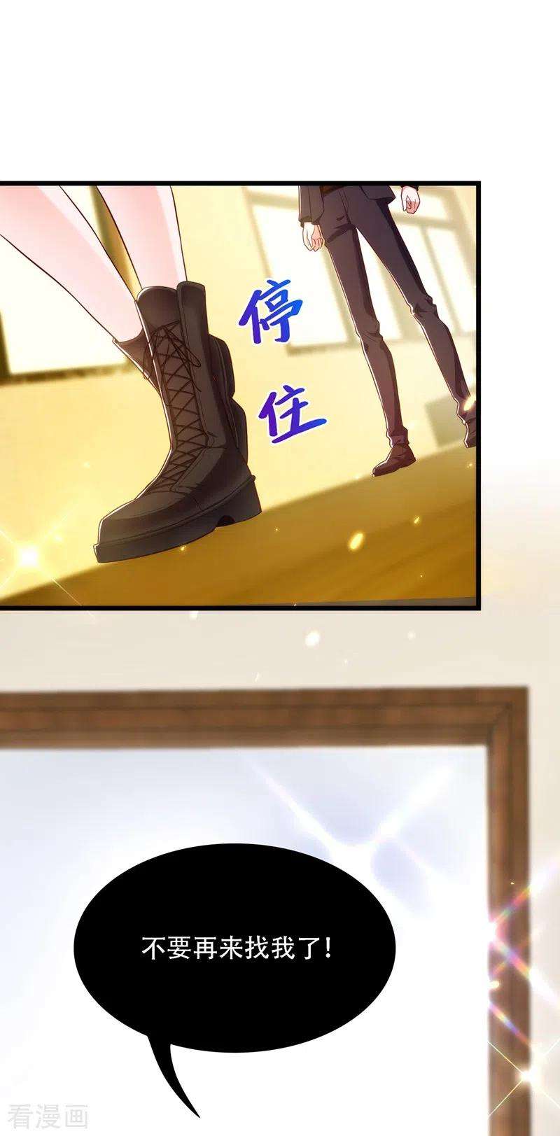 重生空间：豪门辣妻不好惹145话 爸爸？你有资格吗？