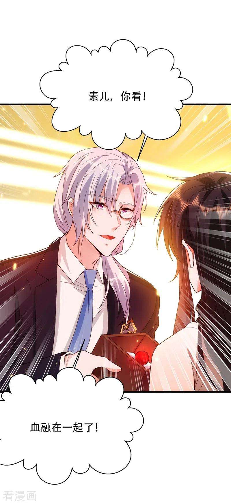 重生空间：豪门辣妻不好惹145话 爸爸？你有资格吗？