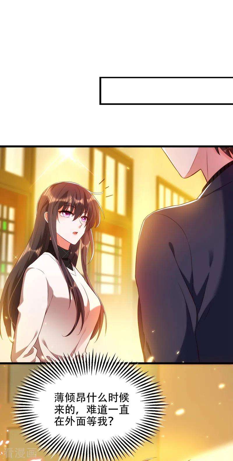 重生空间：豪门辣妻不好惹146话 当年的细节