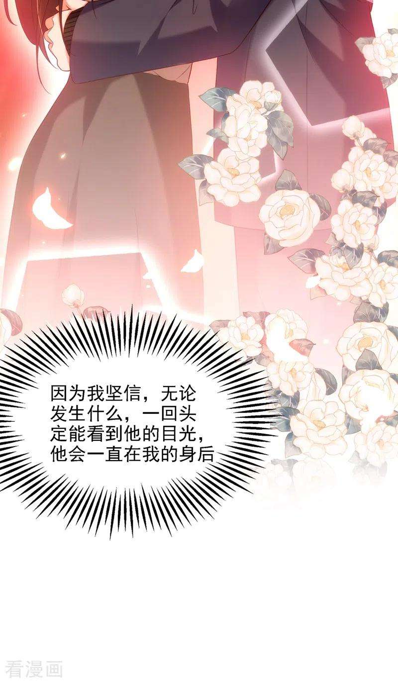 重生空间：豪门辣妻不好惹146话 当年的细节