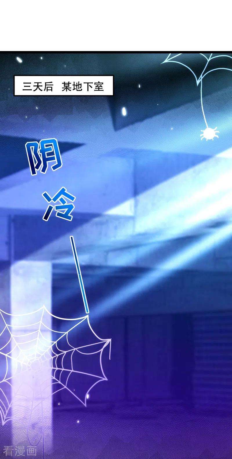 重生空间：豪门辣妻不好惹146话 当年的细节