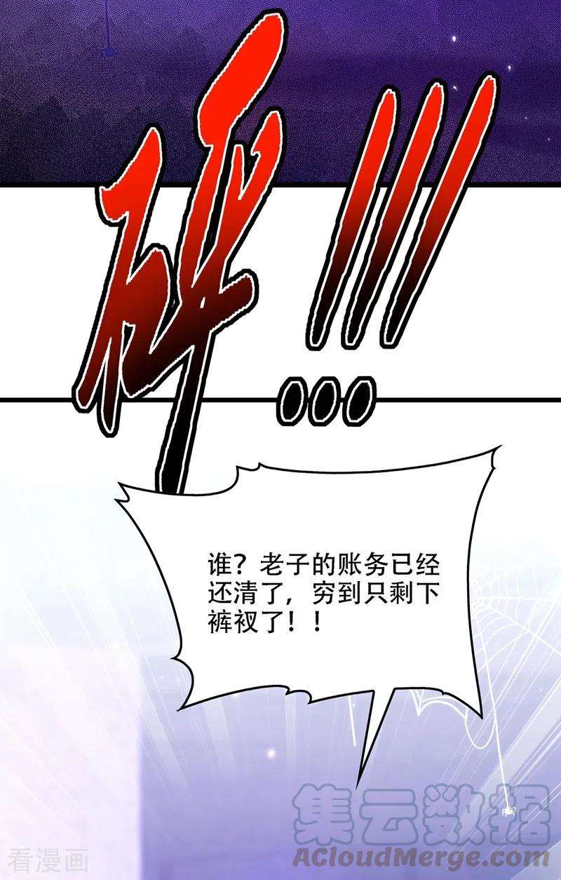 重生空间：豪门辣妻不好惹146话 当年的细节