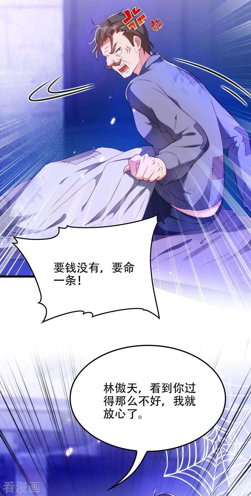 重生空间：豪门辣妻不好惹146话 当年的细节