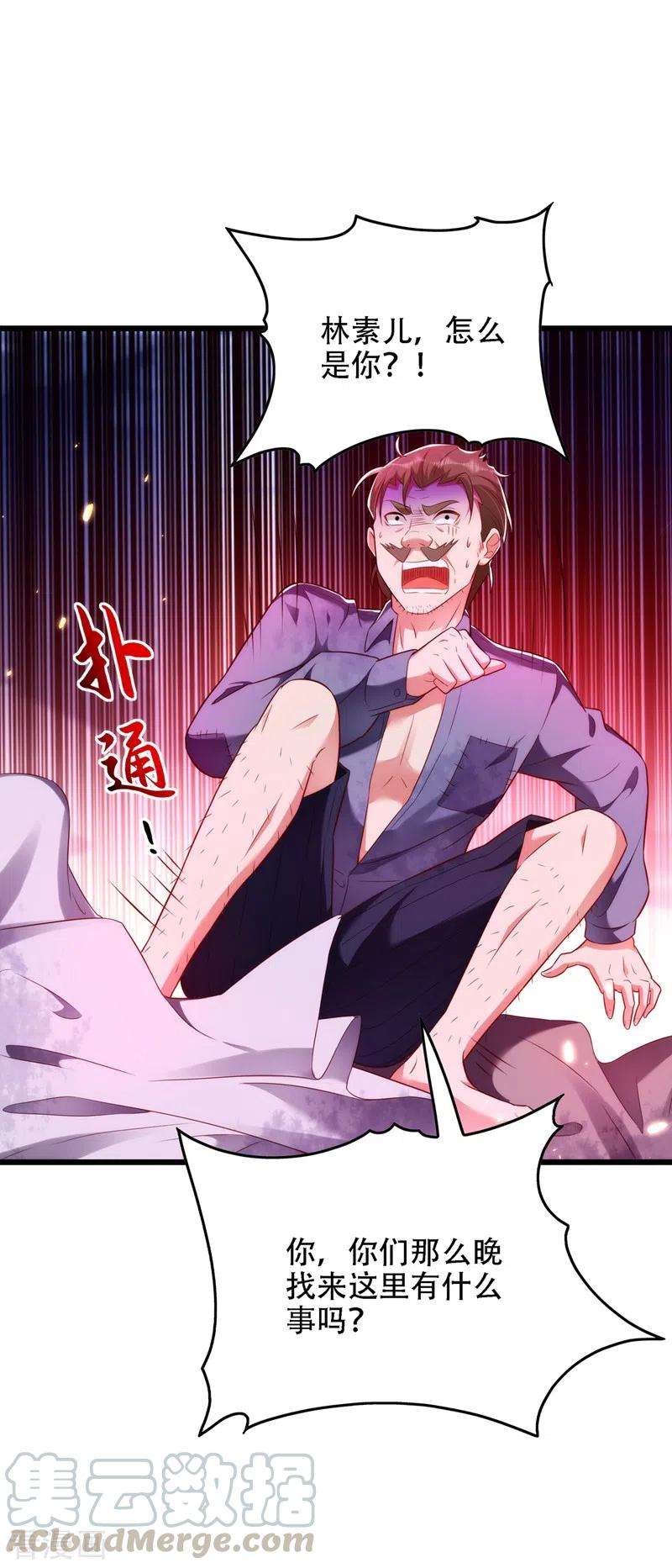 重生空间：豪门辣妻不好惹146话 当年的细节