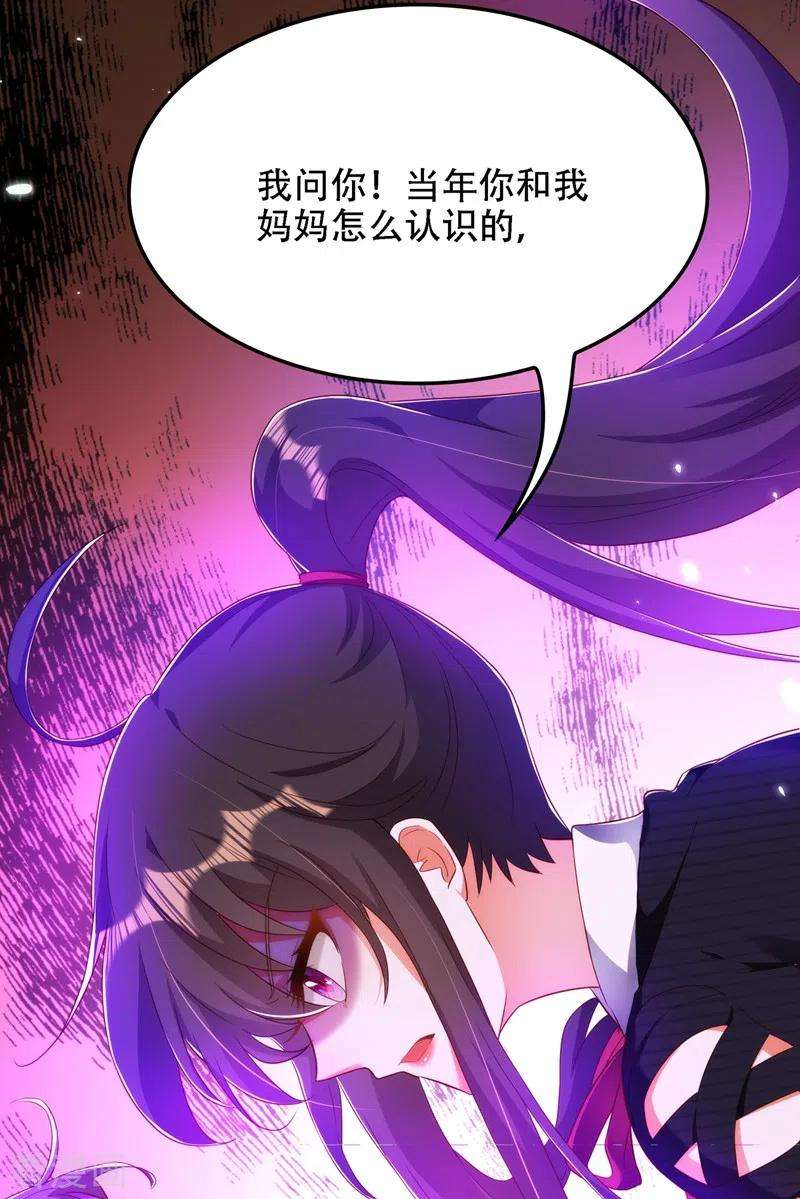 重生空间：豪门辣妻不好惹146话 当年的细节