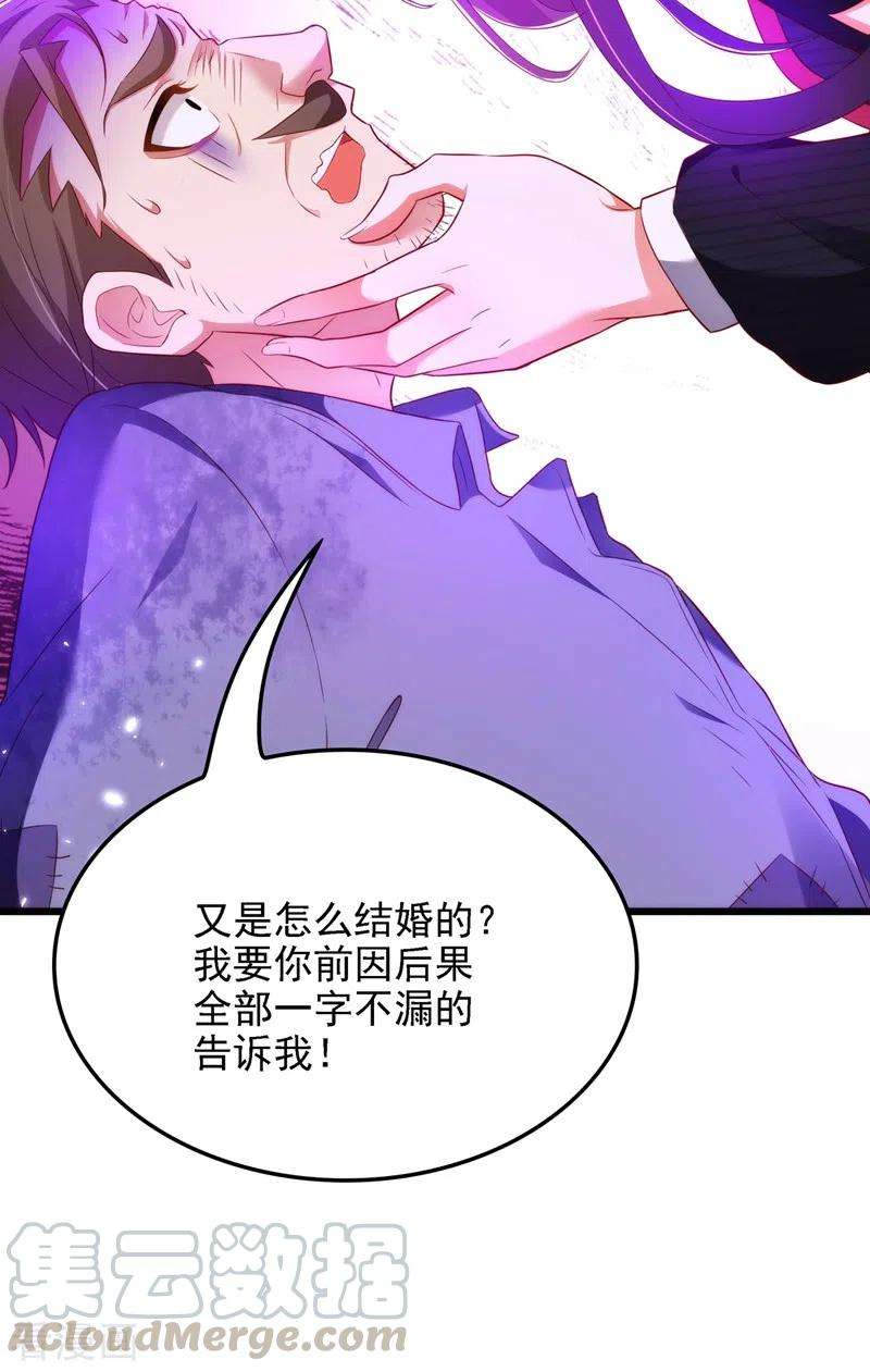 重生空间：豪门辣妻不好惹146话 当年的细节