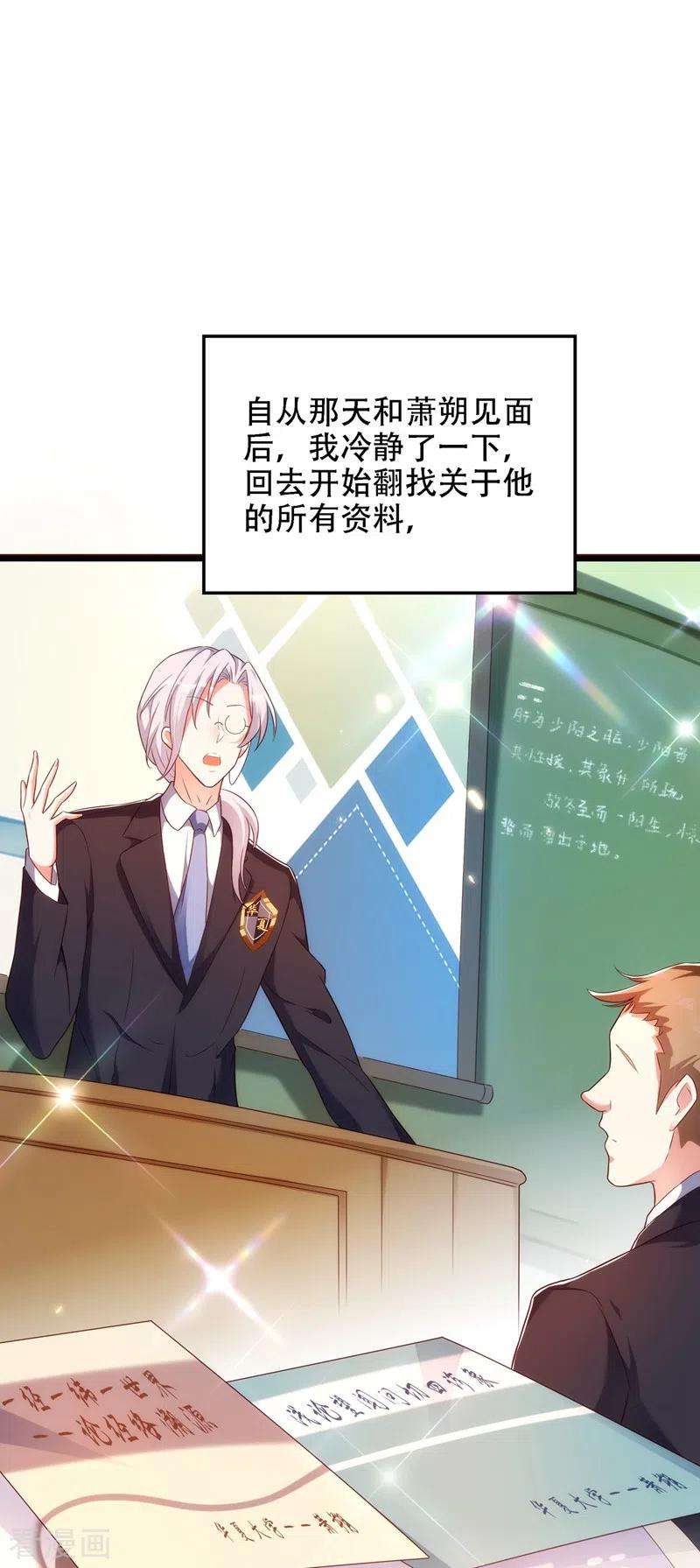 重生空间：豪门辣妻不好惹146话 当年的细节