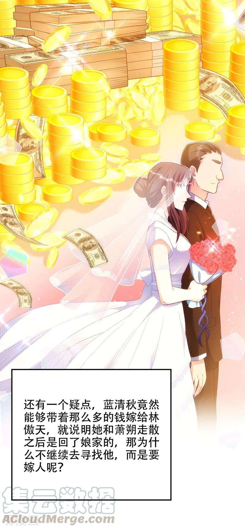 重生空间：豪门辣妻不好惹146话 当年的细节