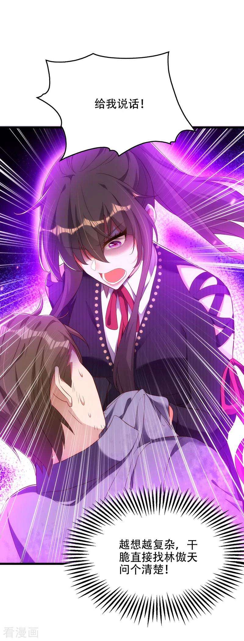 重生空间：豪门辣妻不好惹146话 当年的细节