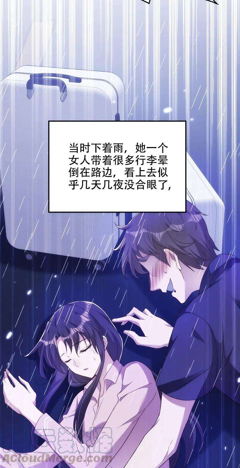 重生空间：豪门辣妻不好惹146话 当年的细节