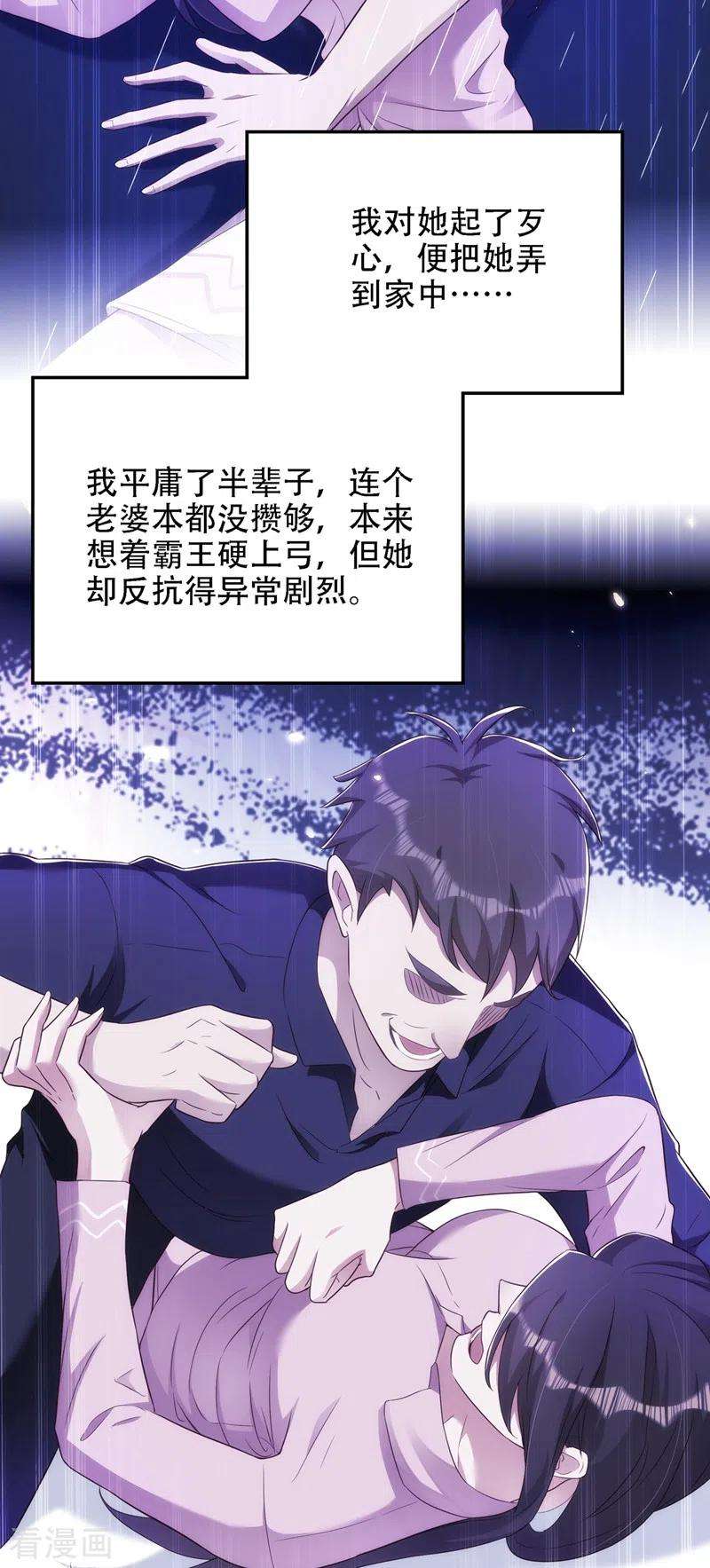 重生空间：豪门辣妻不好惹146话 当年的细节