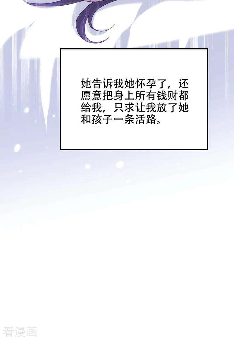 重生空间：豪门辣妻不好惹146话 当年的细节