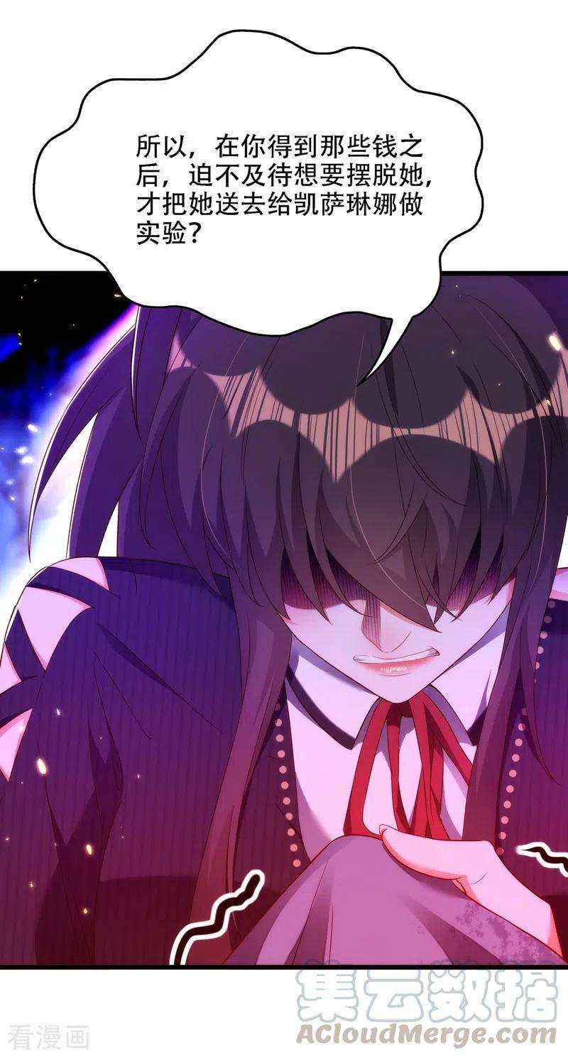 重生空间：豪门辣妻不好惹146话 当年的细节