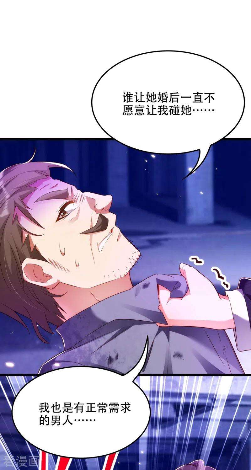 重生空间：豪门辣妻不好惹146话 当年的细节