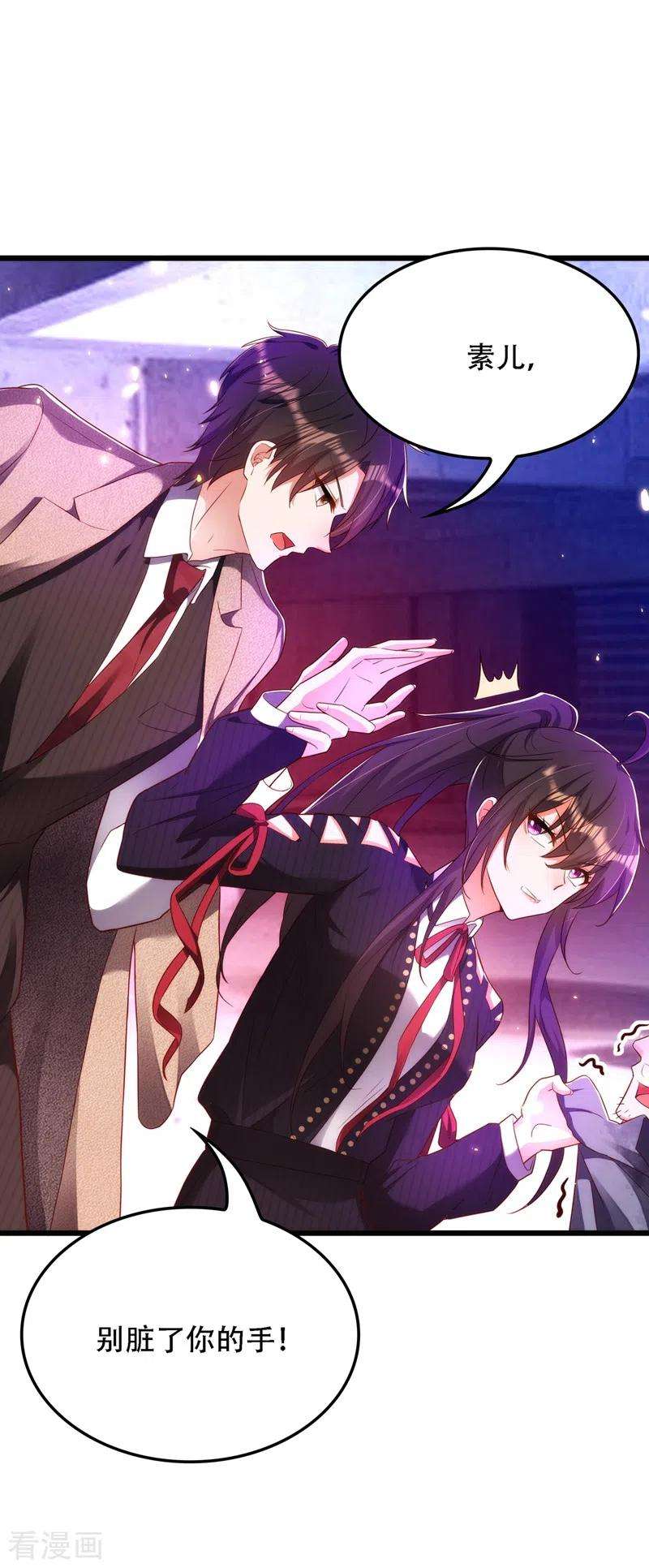 重生空间：豪门辣妻不好惹146话 当年的细节