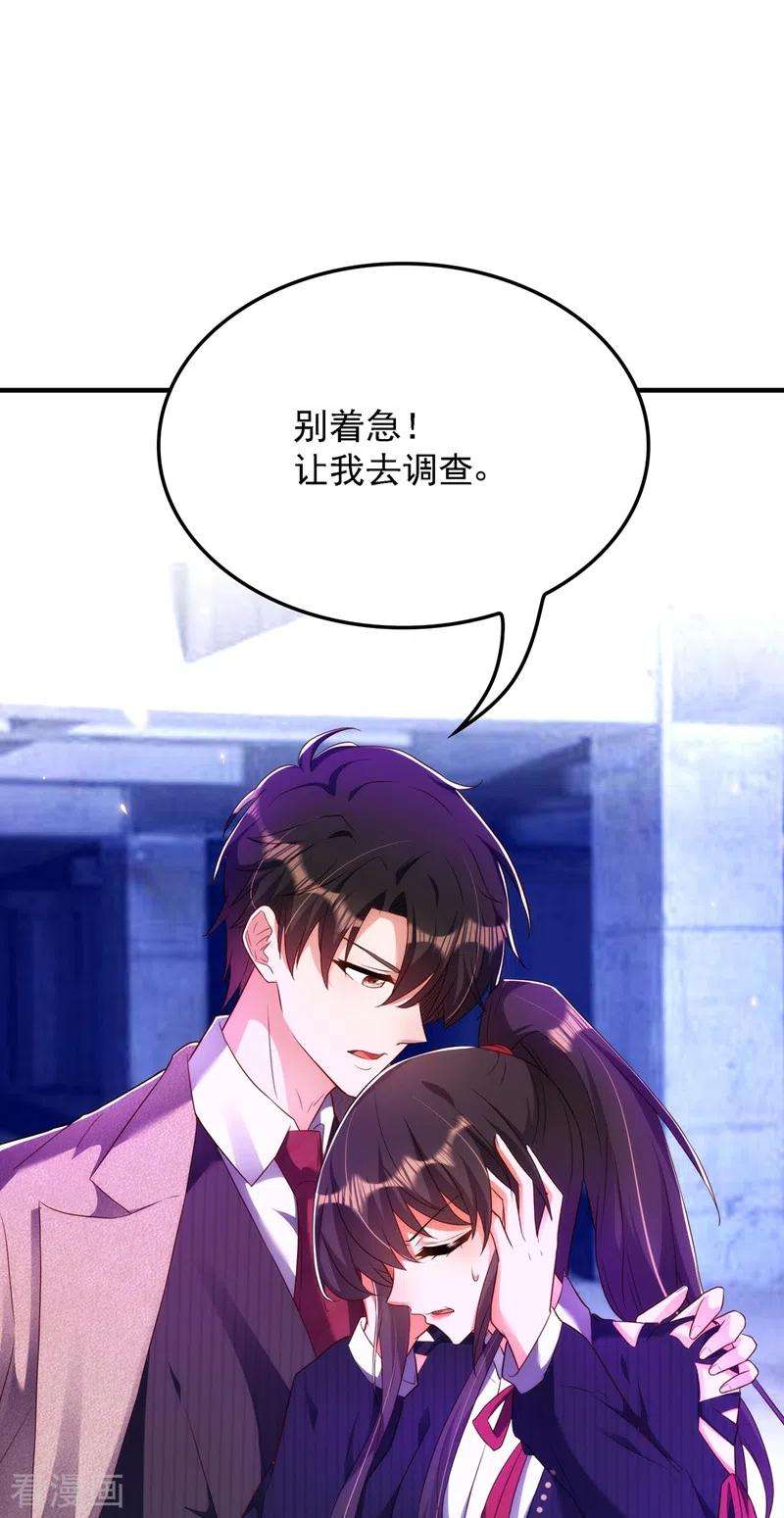 重生空间：豪门辣妻不好惹146话 当年的细节