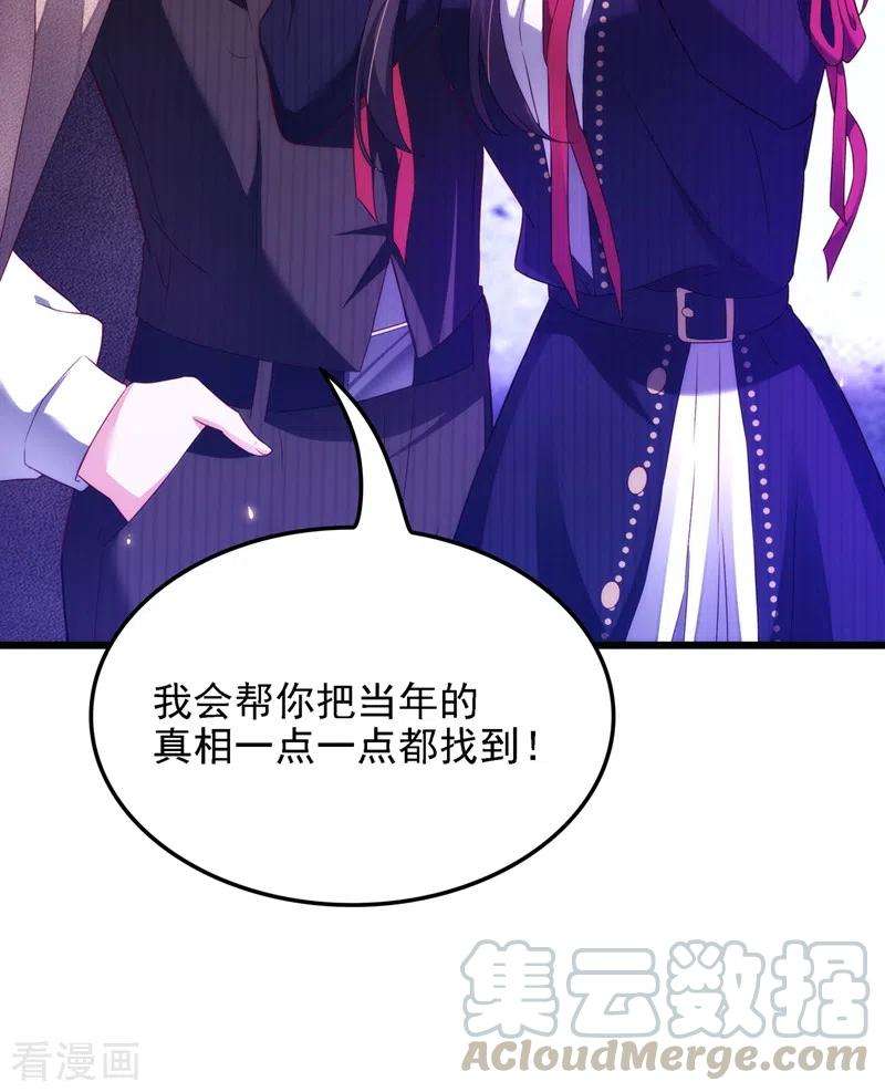 重生空间：豪门辣妻不好惹146话 当年的细节