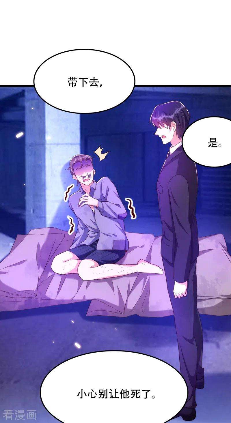 重生空间：豪门辣妻不好惹146话 当年的细节