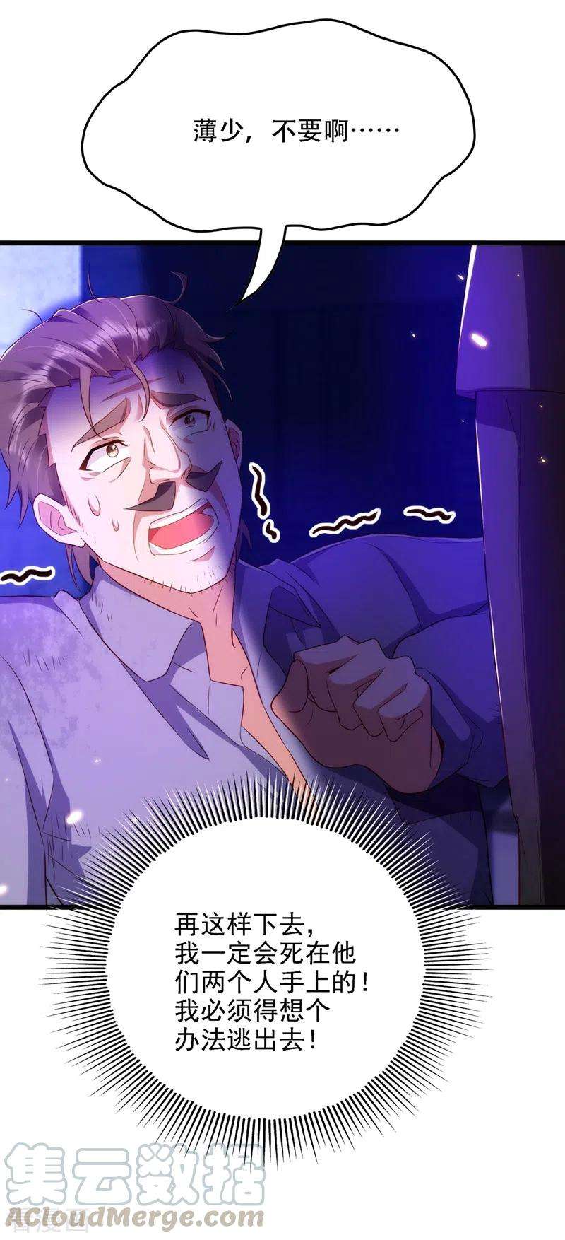 重生空间：豪门辣妻不好惹146话 当年的细节