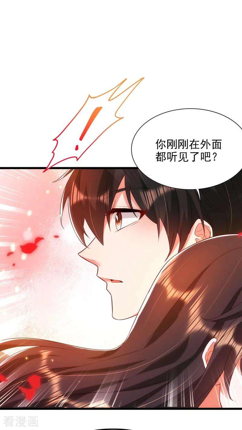 重生空间：豪门辣妻不好惹146话 当年的细节