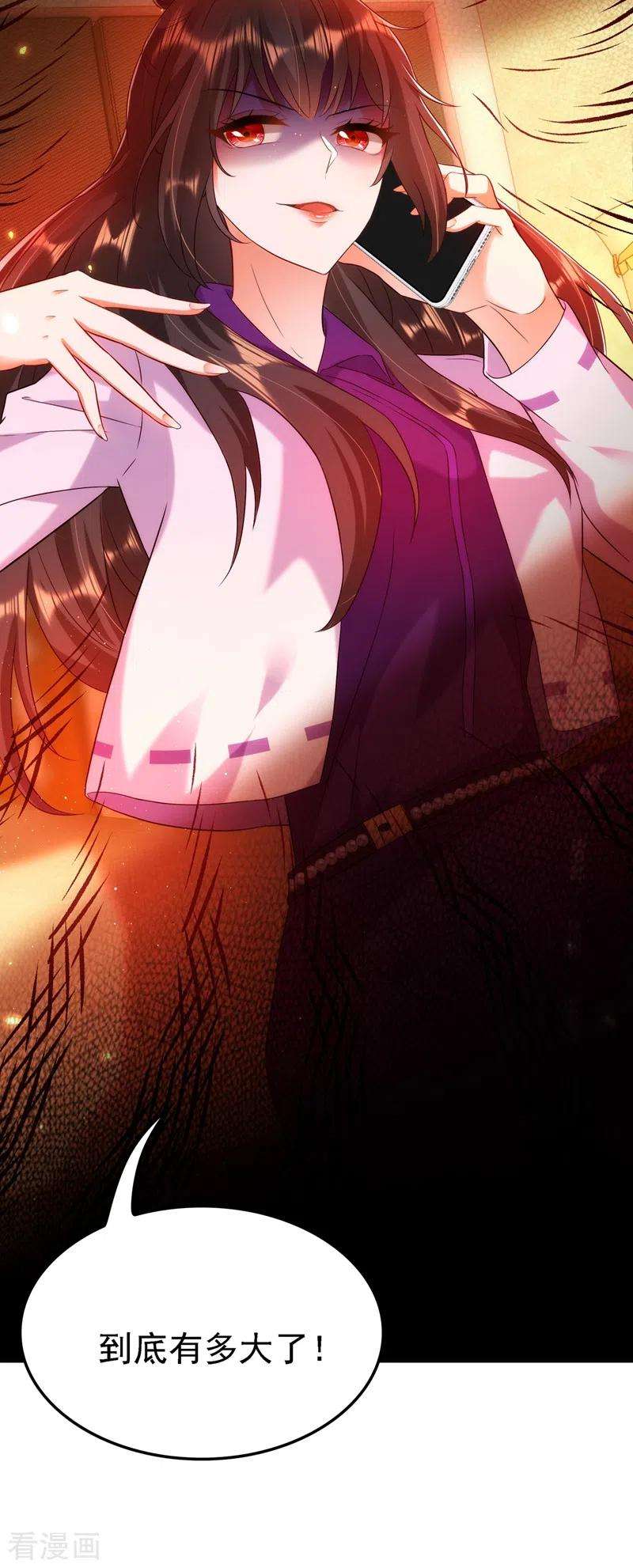 重生空间：豪门辣妻不好惹146话 当年的细节