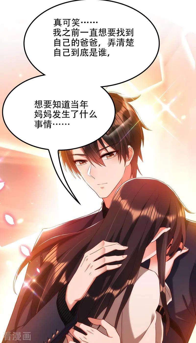 重生空间：豪门辣妻不好惹146话 当年的细节