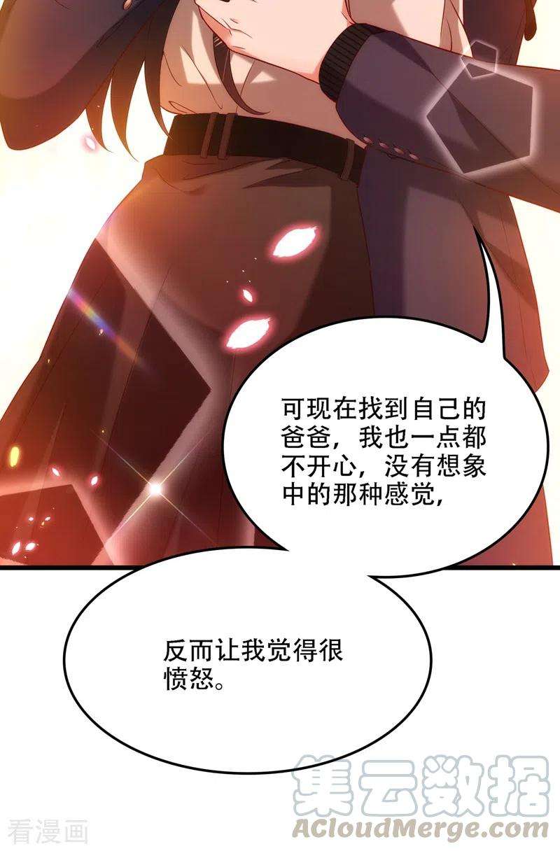 重生空间：豪门辣妻不好惹146话 当年的细节