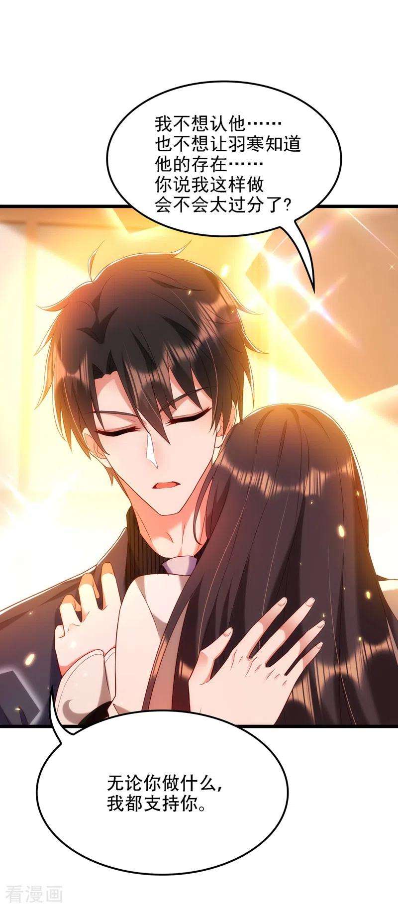 重生空间：豪门辣妻不好惹146话 当年的细节