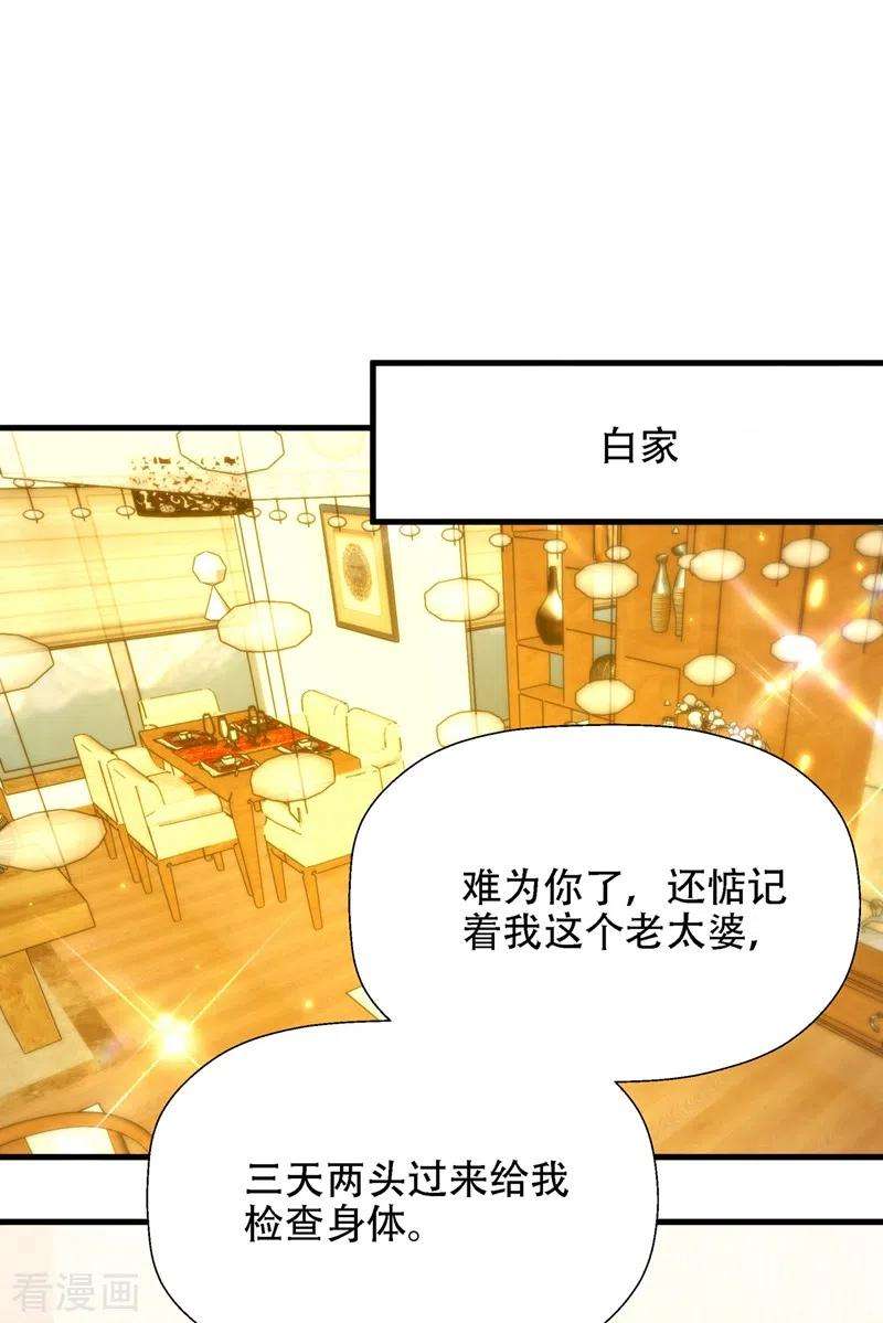 重生空间：豪门辣妻不好惹147话 你才是替代品！