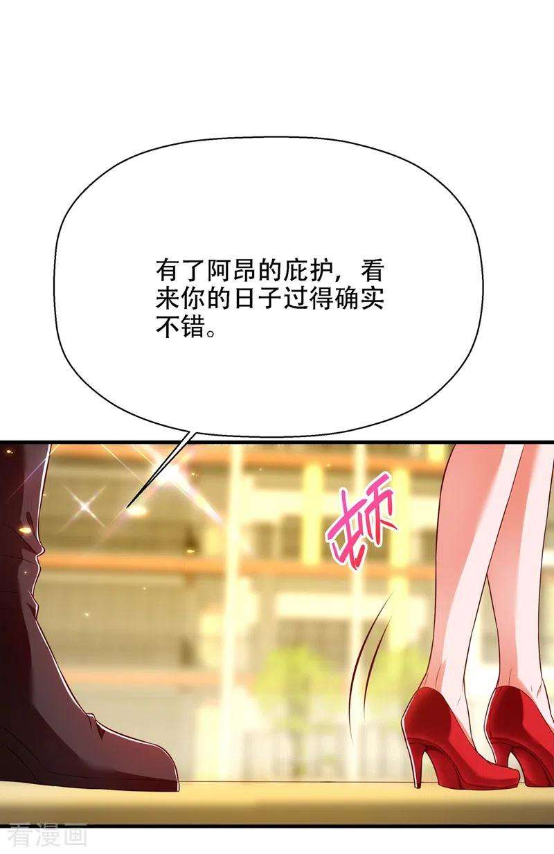 重生空间：豪门辣妻不好惹147话 你才是替代品！