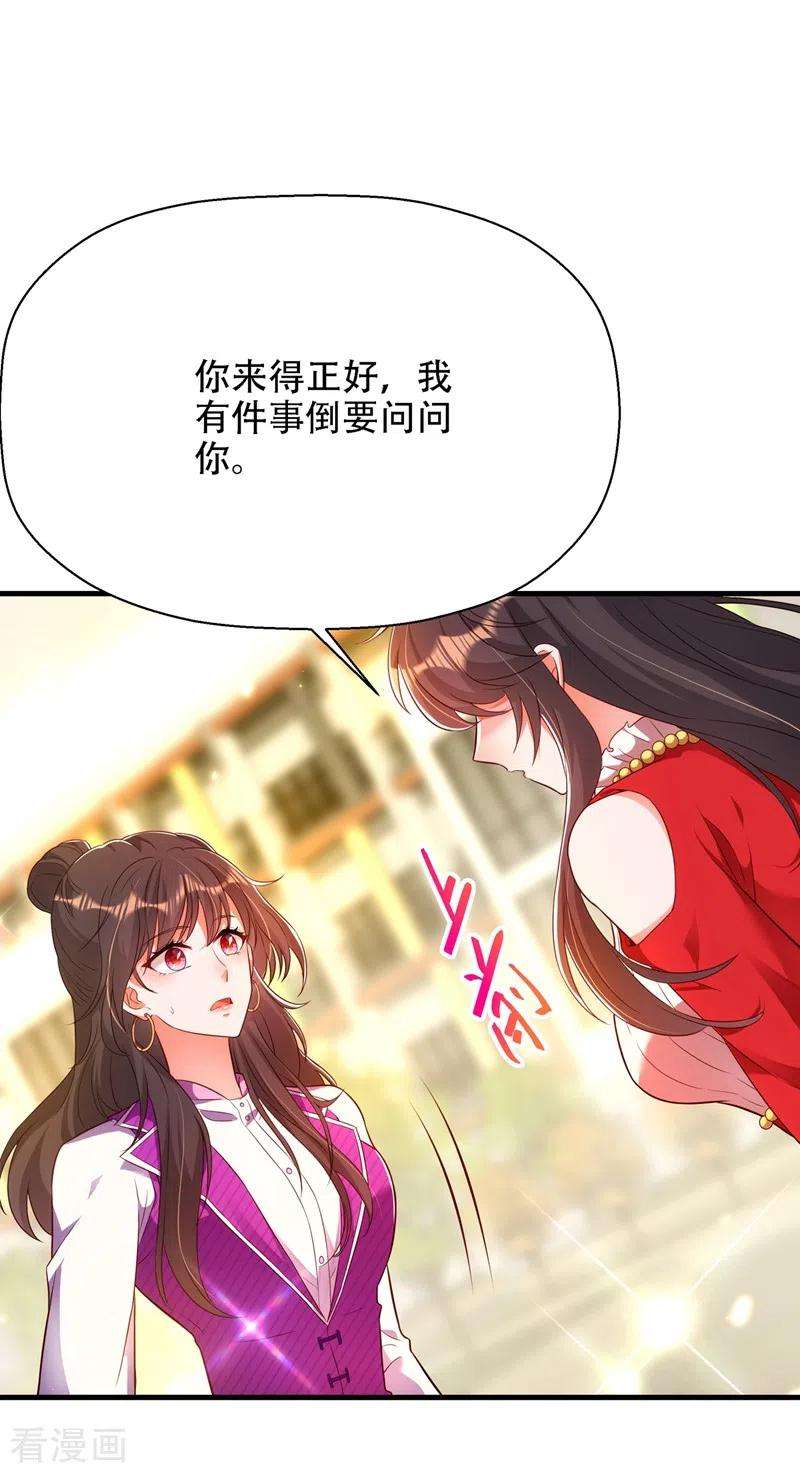 重生空间：豪门辣妻不好惹147话 你才是替代品！