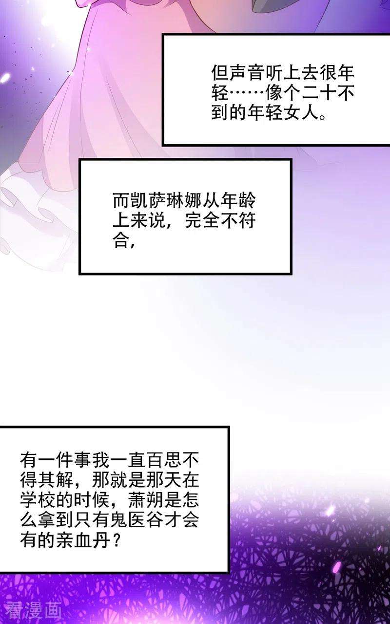 重生空间：豪门辣妻不好惹147话 你才是替代品！