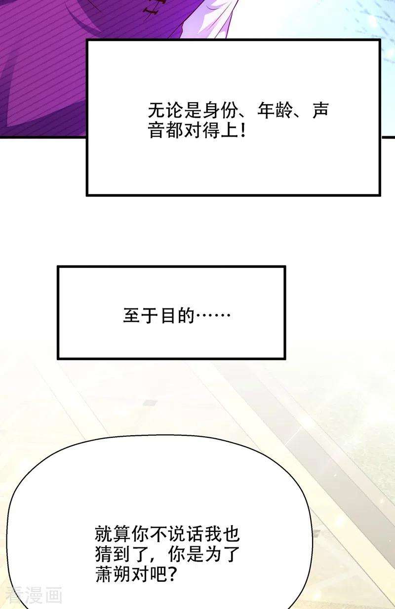 重生空间：豪门辣妻不好惹147话 你才是替代品！