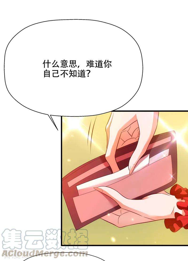 重生空间：豪门辣妻不好惹147话 你才是替代品！