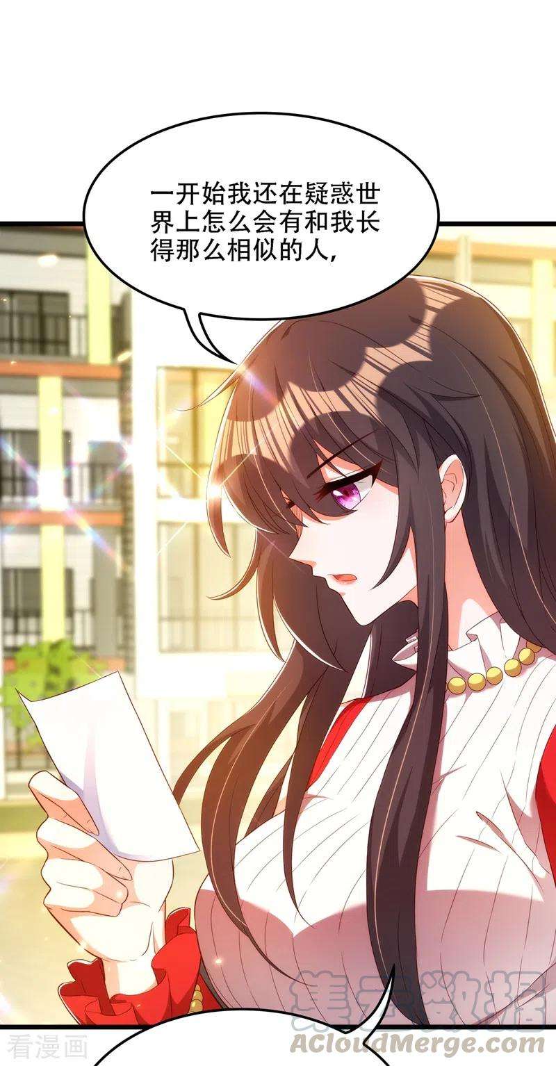 重生空间：豪门辣妻不好惹147话 你才是替代品！