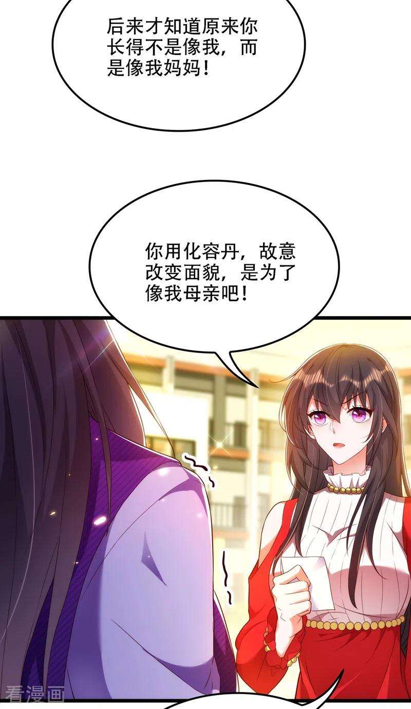 重生空间：豪门辣妻不好惹147话 你才是替代品！