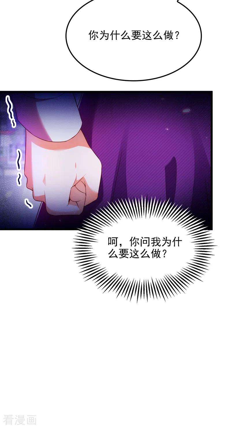 重生空间：豪门辣妻不好惹147话 你才是替代品！