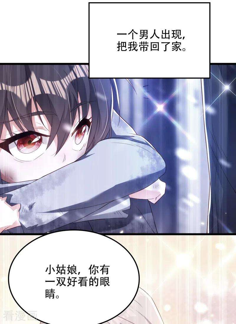 重生空间：豪门辣妻不好惹147话 你才是替代品！