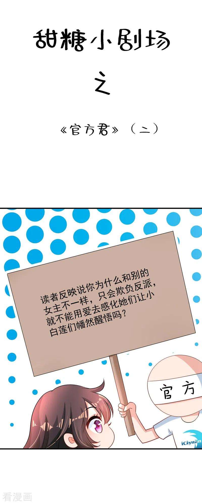 重生空间：豪门辣妻不好惹147话 你才是替代品！