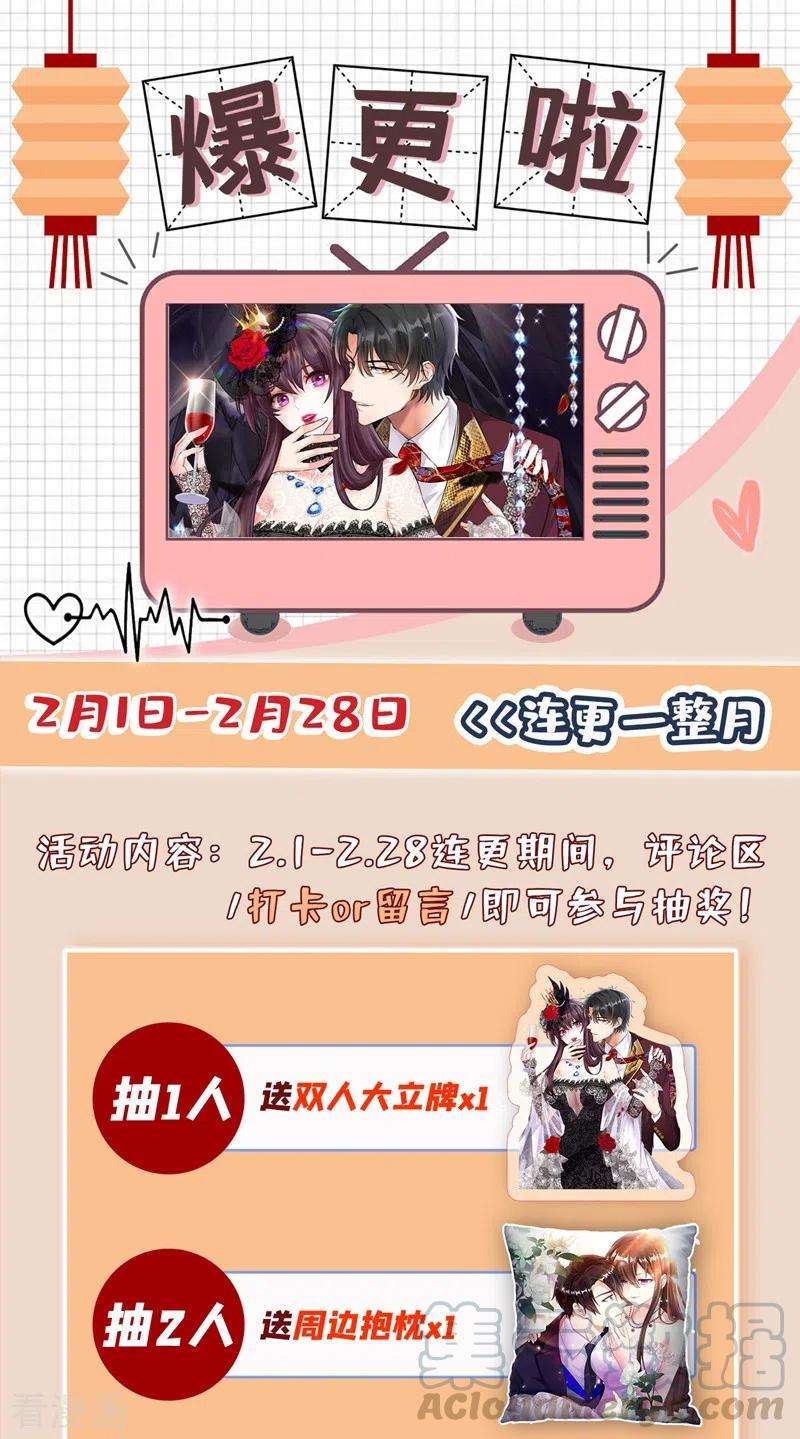重生空间：豪门辣妻不好惹147话 你才是替代品！
