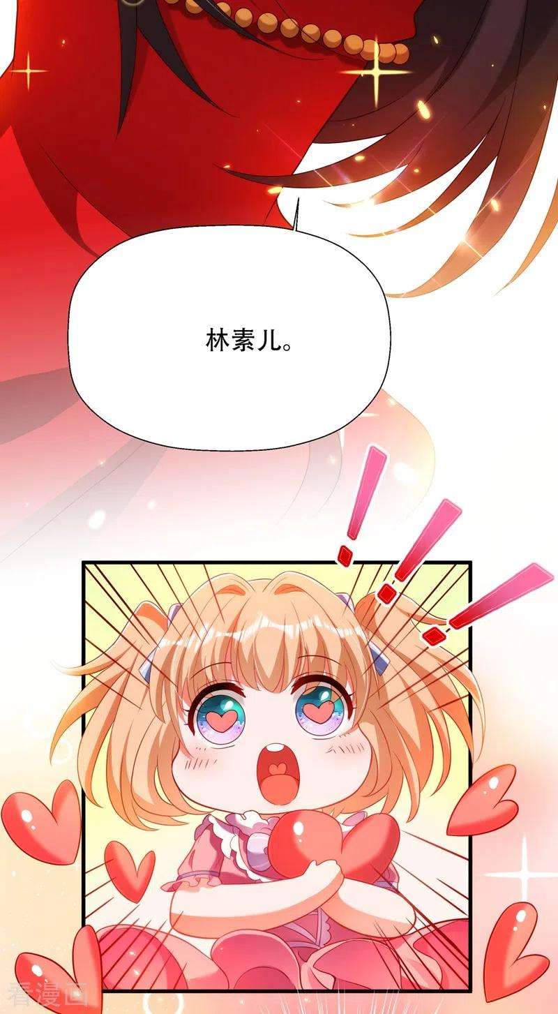 重生空间：豪门辣妻不好惹147话 你才是替代品！