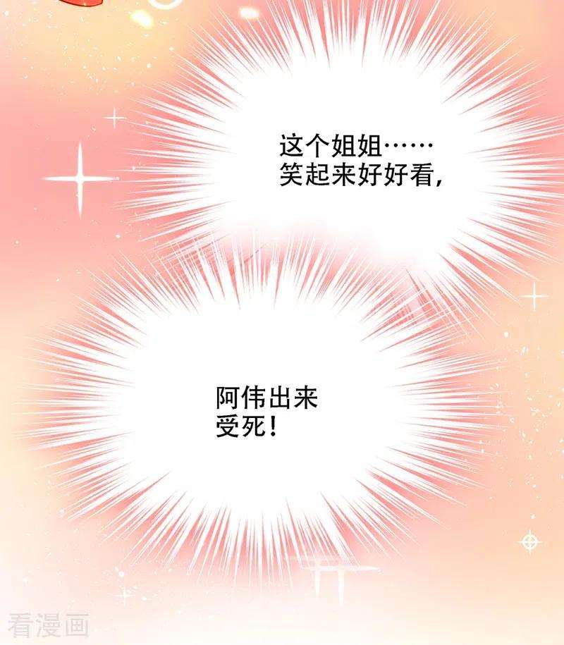 重生空间：豪门辣妻不好惹147话 你才是替代品！