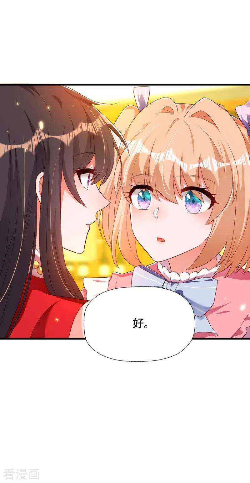 重生空间：豪门辣妻不好惹147话 你才是替代品！