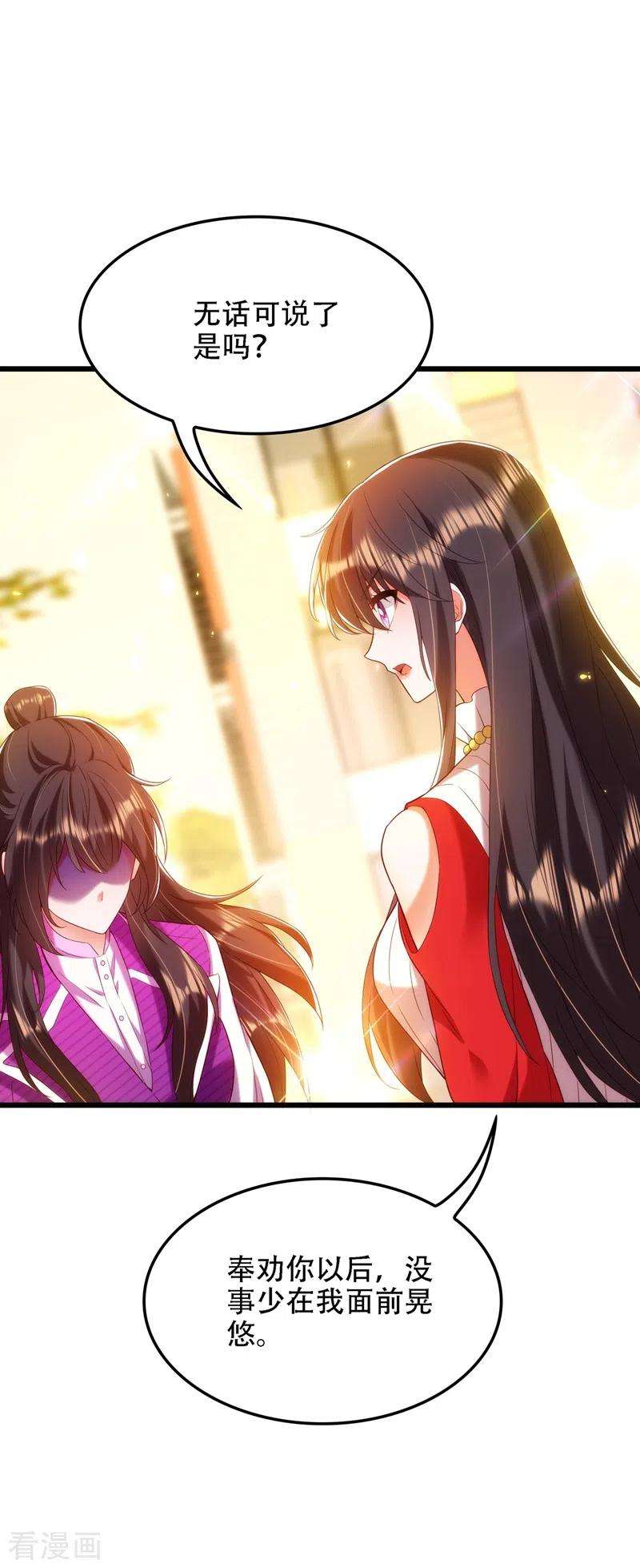 重生空间：豪门辣妻不好惹148话 敢不敢跟我打个赌？