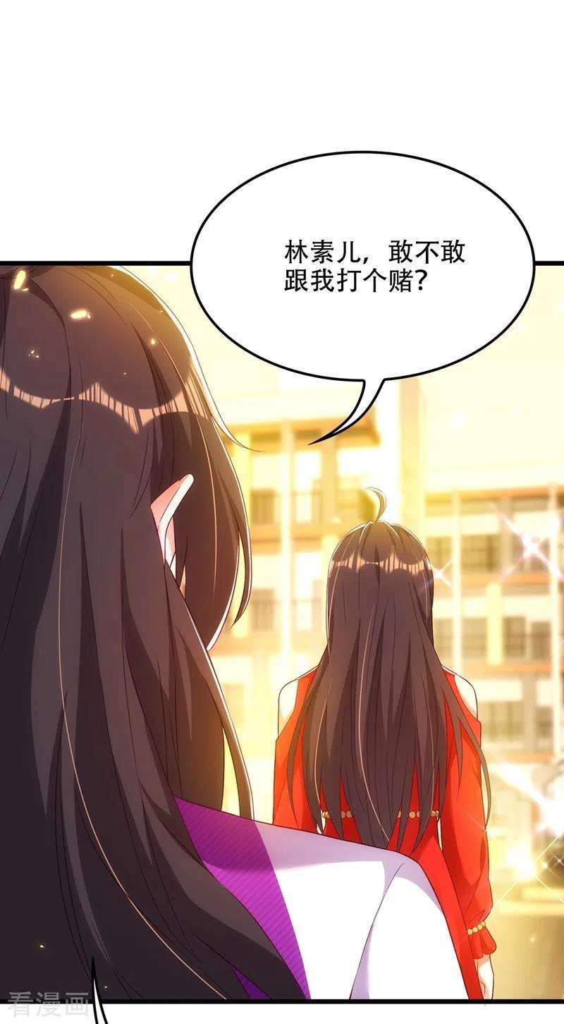 重生空间：豪门辣妻不好惹148话 敢不敢跟我打个赌？