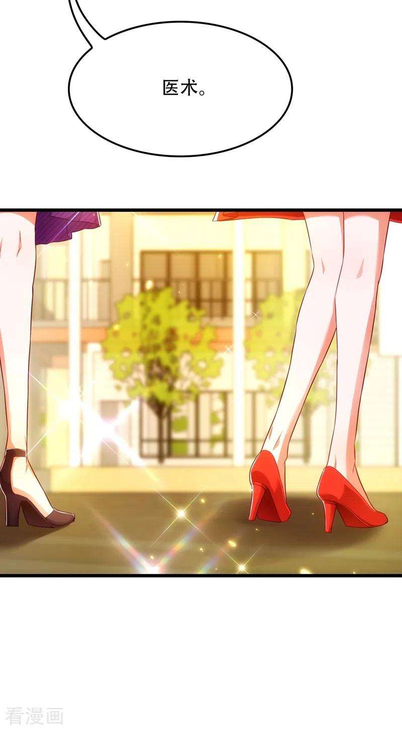 重生空间：豪门辣妻不好惹148话 敢不敢跟我打个赌？